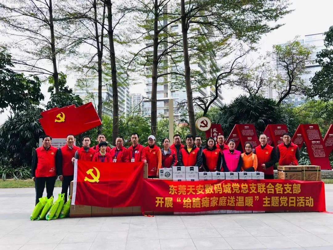 KB88凯时官网党支部荣获“2021年度爱心党组织”声誉称呼