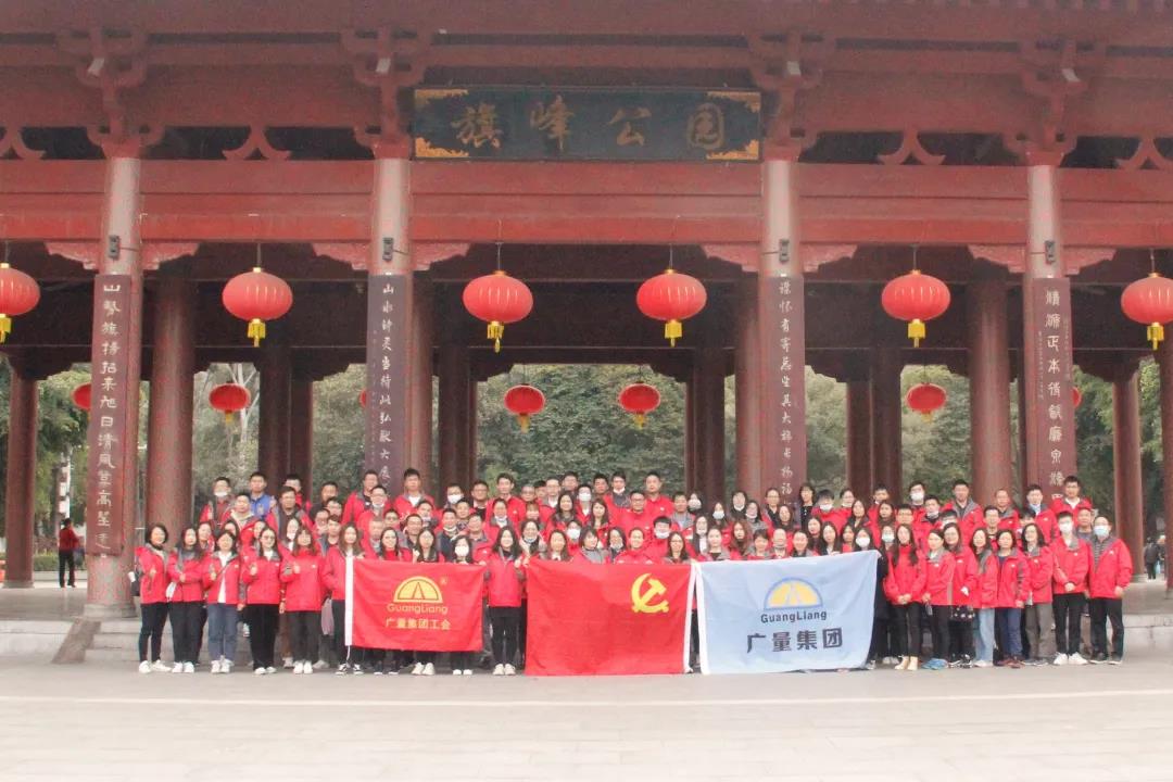 喜迎2021｜KB88凯时官网集团新年登高祈福