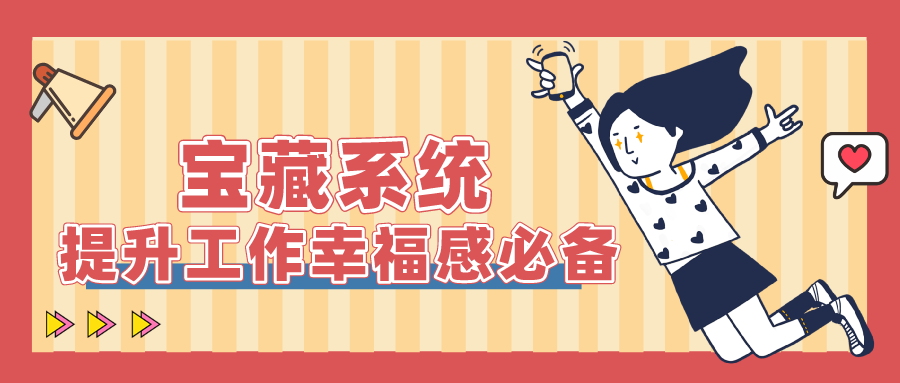 量圈儿NO.50｜前期服务商：这么好用的系统，，，拿来吧你！