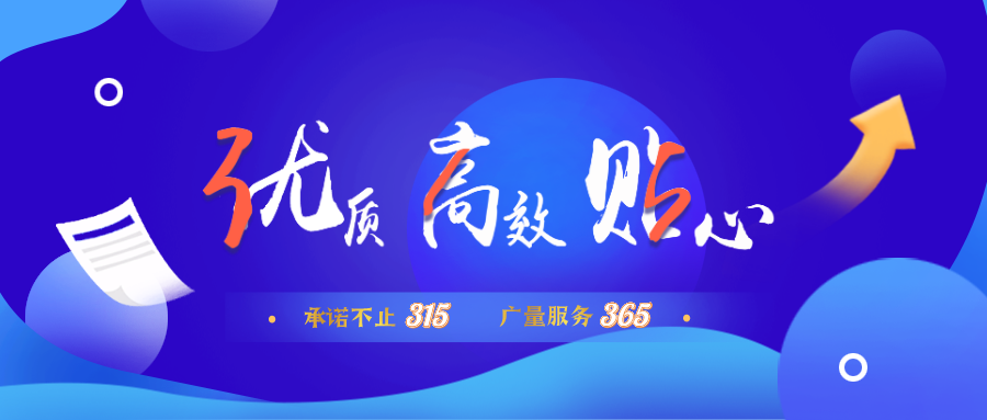 量圈儿NO.30｜允许不止315，，，，KB88凯时官网服务365！