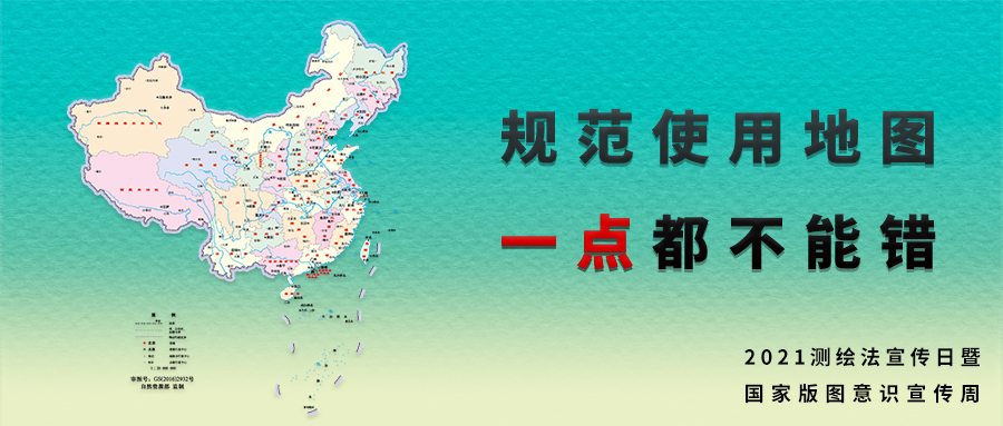 量圈儿NO.53｜加入“测绘法知识有奖问答”，，，赢中秋好礼！