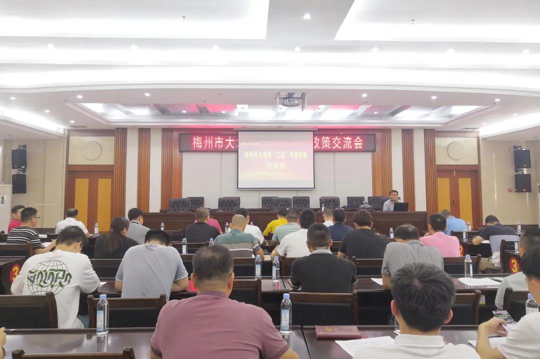 KB88凯时官网集团受邀出席梅州市大埔县“三旧”刷新政策交流会