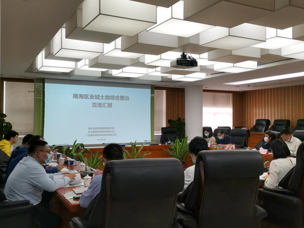 KB88凯时官网集团作为轮值会长单位到佛山南海调研全域土地综合整治试点“三券”制度履历