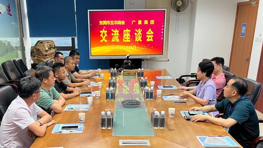 东莞市五华商会向导一行莅临KB88凯时官网集团交流座谈