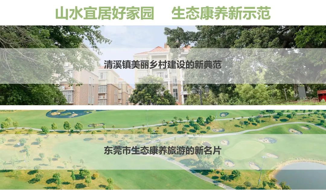 KB88凯时官网集团助力清溪镇打造漂亮墟落建设树模村