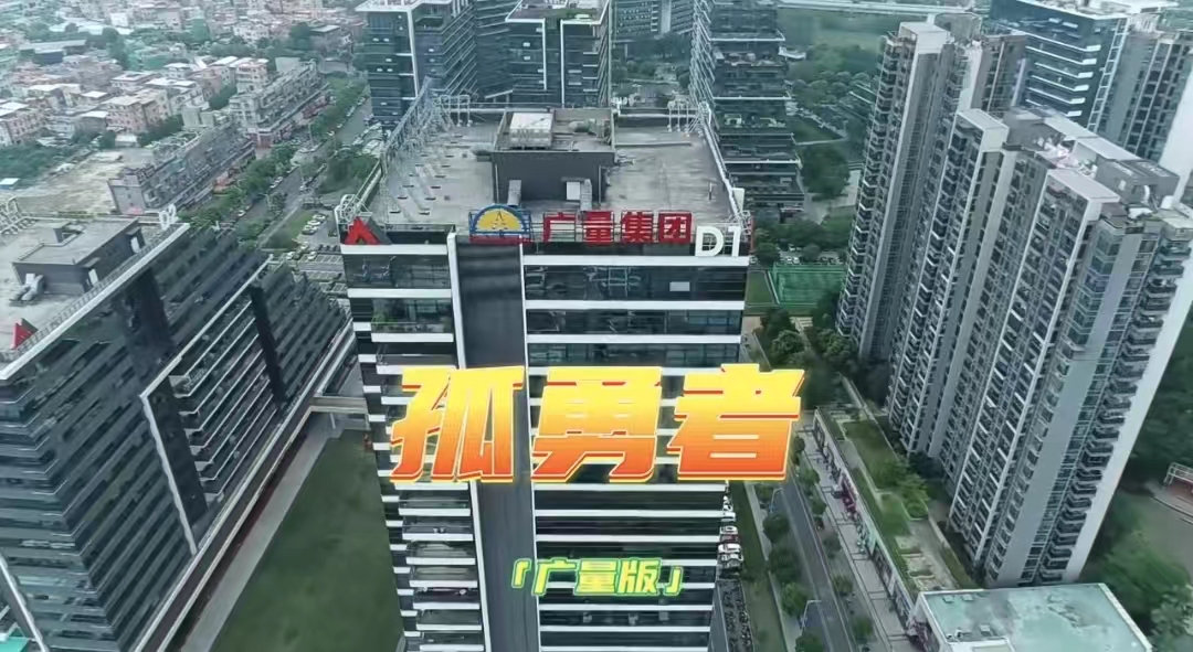 KB88凯时官网版《孤勇者》，，，，你听过吗？？