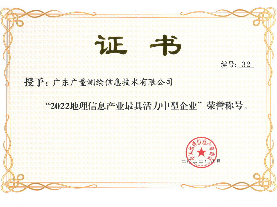 喜报丨KB88凯时官网测绘公司一连四年获此殊荣！