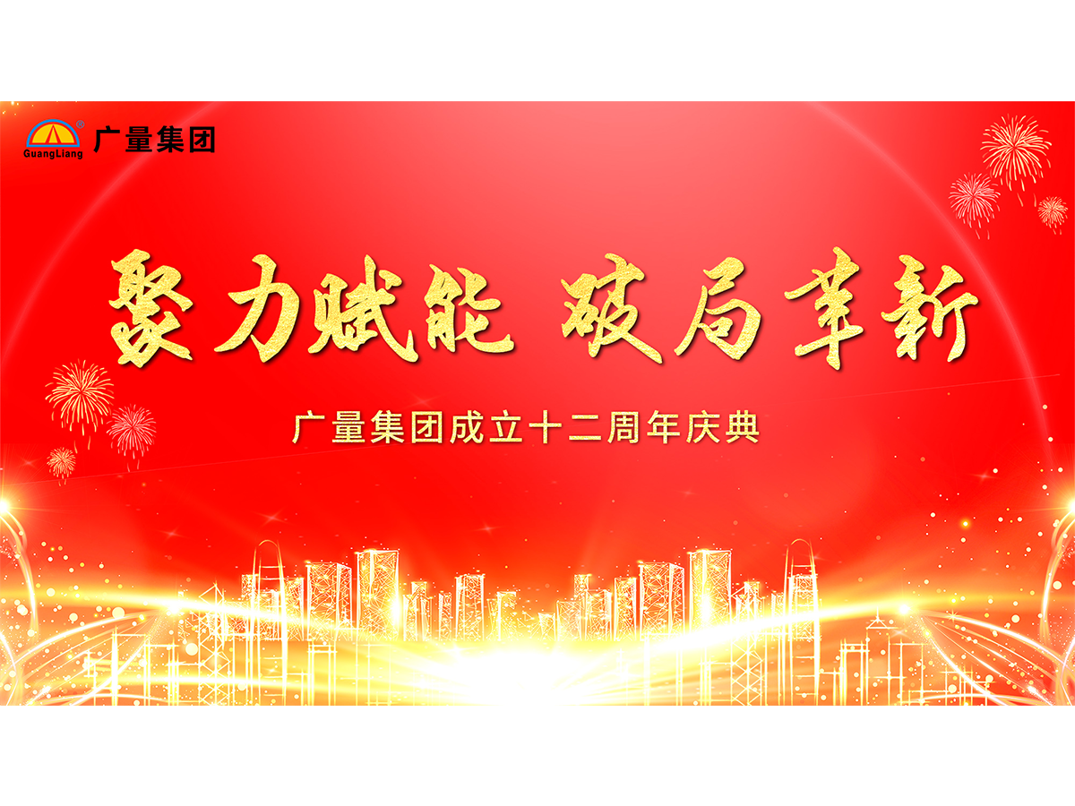 KB88凯时官网集团十二岁啦！