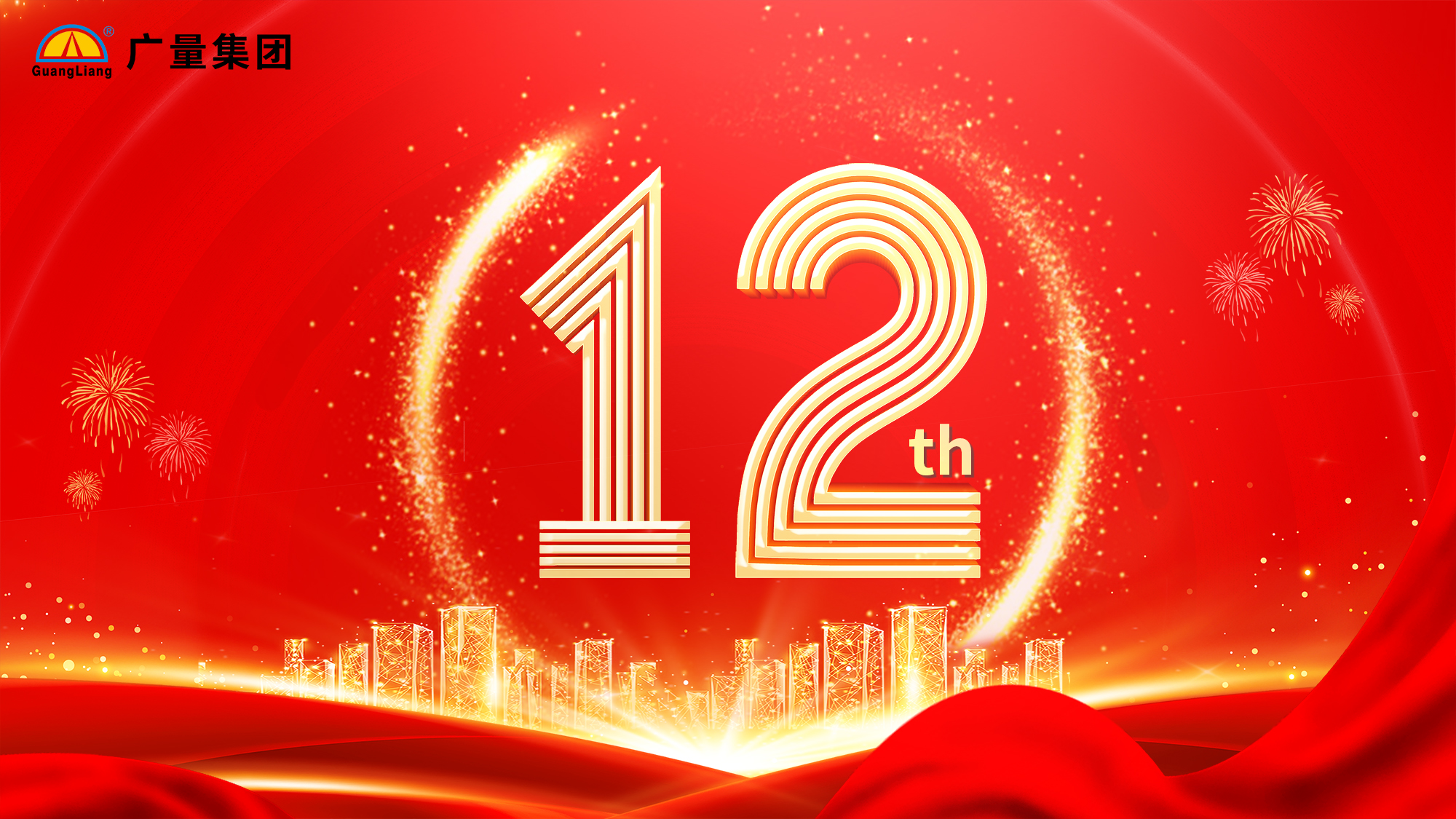 KB88凯时官网集团12周年庆典彩蛋