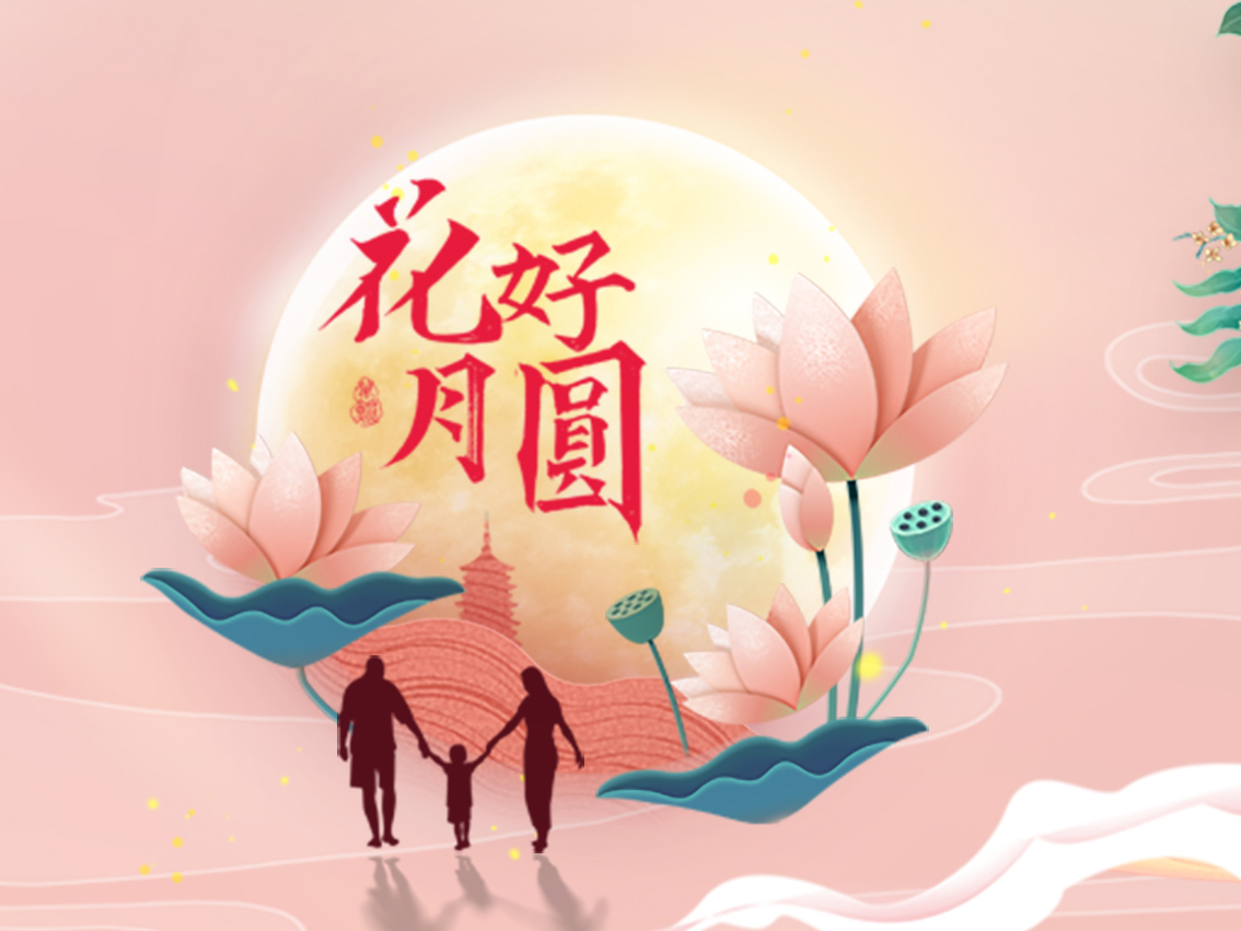 中秋节，，，，你吃的月饼是什么馅？？