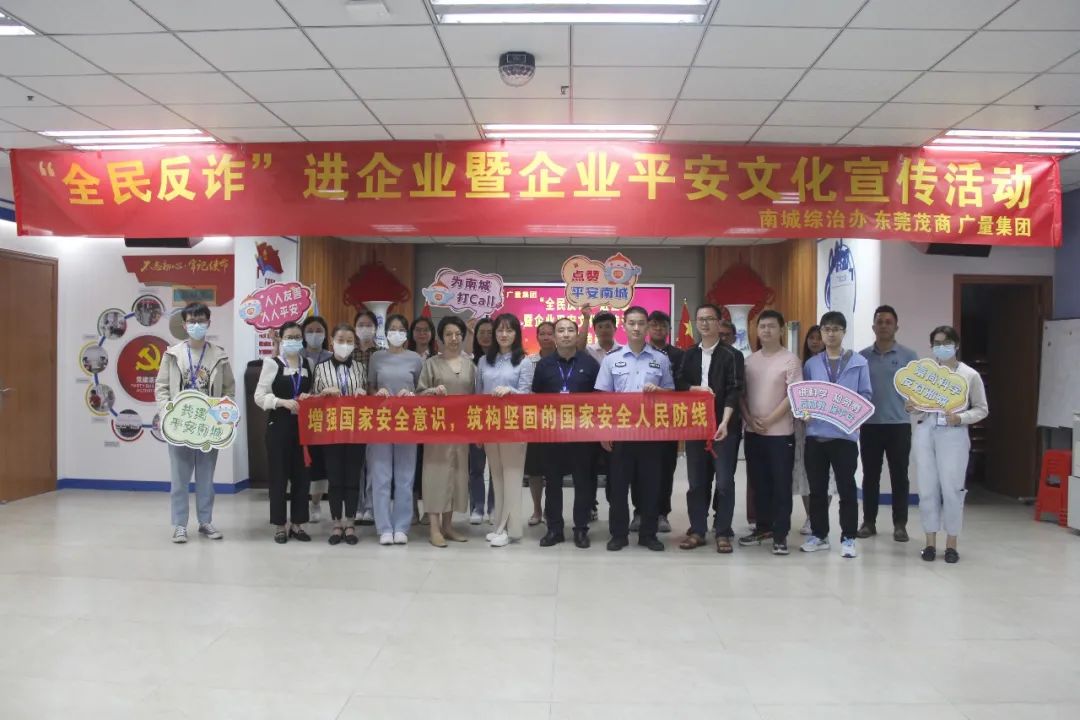 反诈宣传进KB88凯时官网 共筑平安防火墙