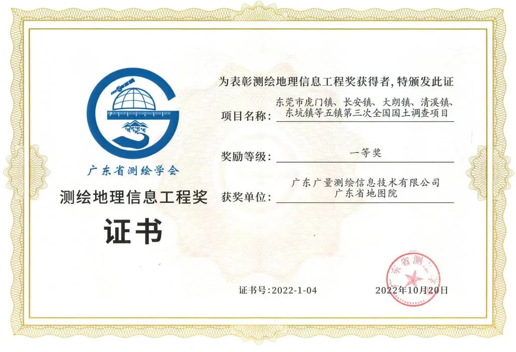 一等奖！KB88凯时官网测绘YYDS！