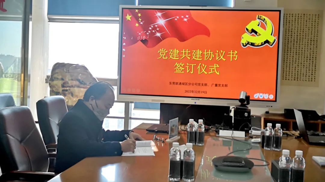 同心强党建，，，，，，携手创未来