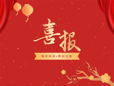 2023开年见喜丨KB88凯时官网集团声誉榜再添新彩！