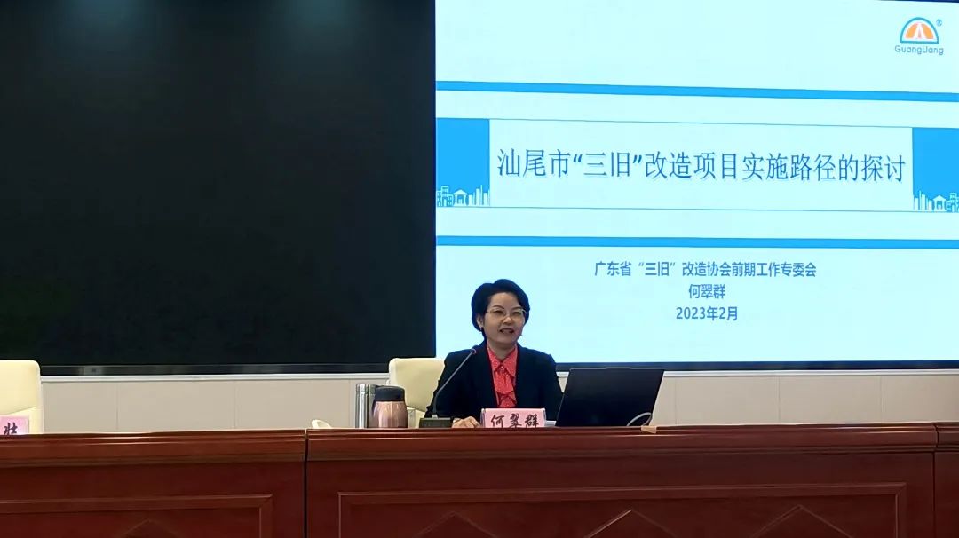 KB88凯时官网都会更新丨KB88凯时官网专家受邀到汕尾分享“三旧”刷新履历