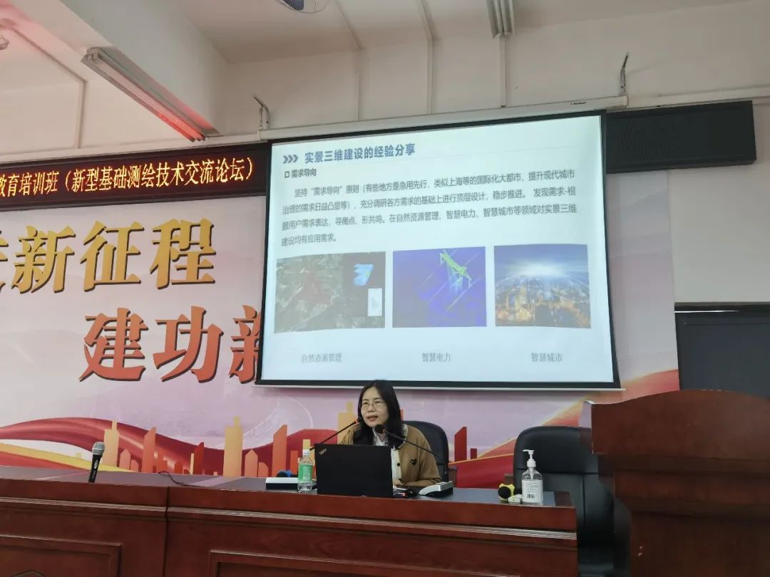 KB88凯时官网测绘在省测绘学会分享实景三维手艺履历