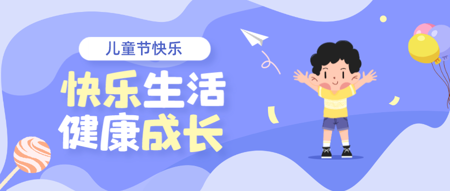儿童节丨拆个盲袋，，，，，快乐自来！