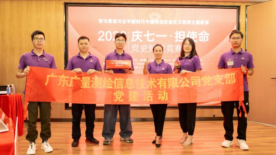 给力 | KB88凯时官网党支部在党史知识擂台赛喜获佳绩