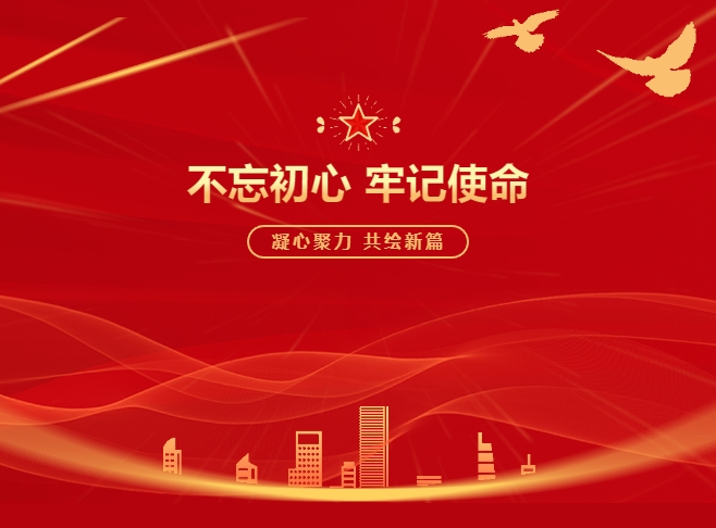 KB88凯时官网党支部荣获“2023年度先进下层党组织”声誉称呼
