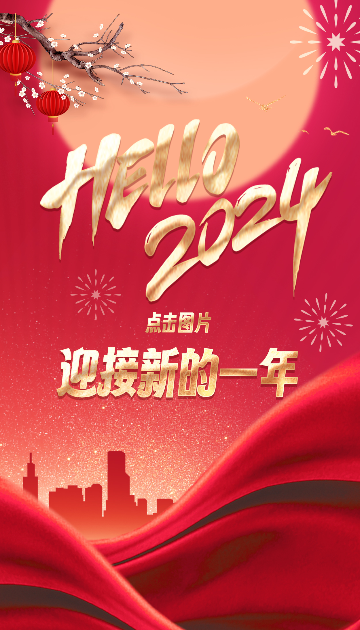 量圈儿NO.118丨2024，，，，，，加油！