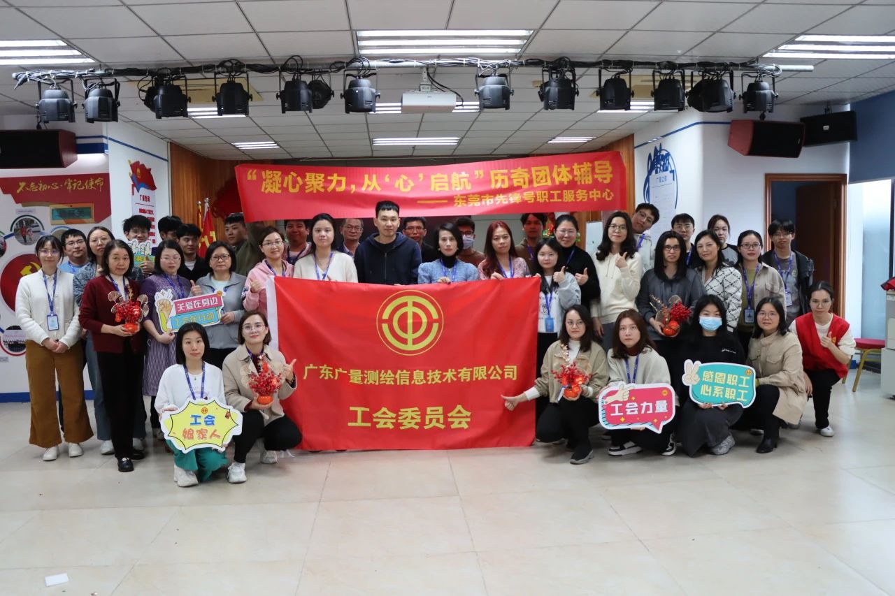 凝心聚力，，，，从“心”启航 | KB88凯时官网党群服务中心开展2024年的第一次员工主题活动