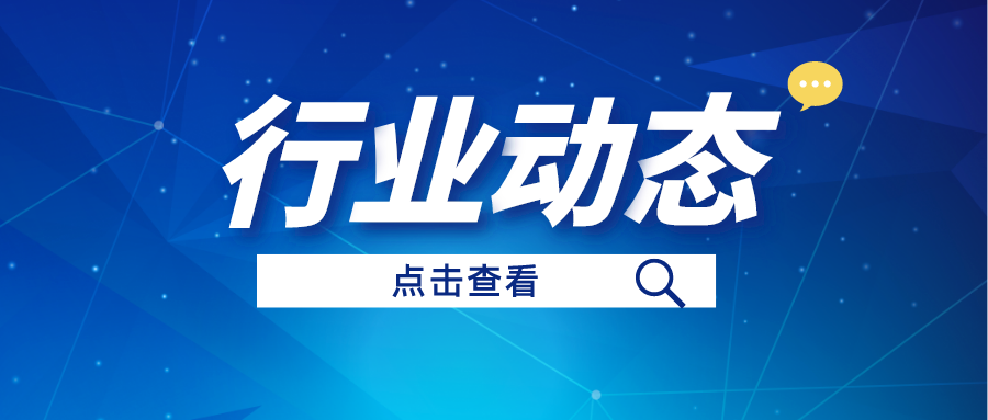 行业动态丨事关墟落妄想，，，，自然资源部、中央农办联合印发《关于学习运用“万万工程”履历提高墟落妄想体例质量和实效的通知》
