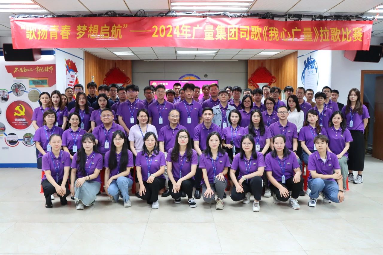 歌扬青春 梦想启航 丨2024年KB88凯时官网集团司歌拉歌角逐燃情回首