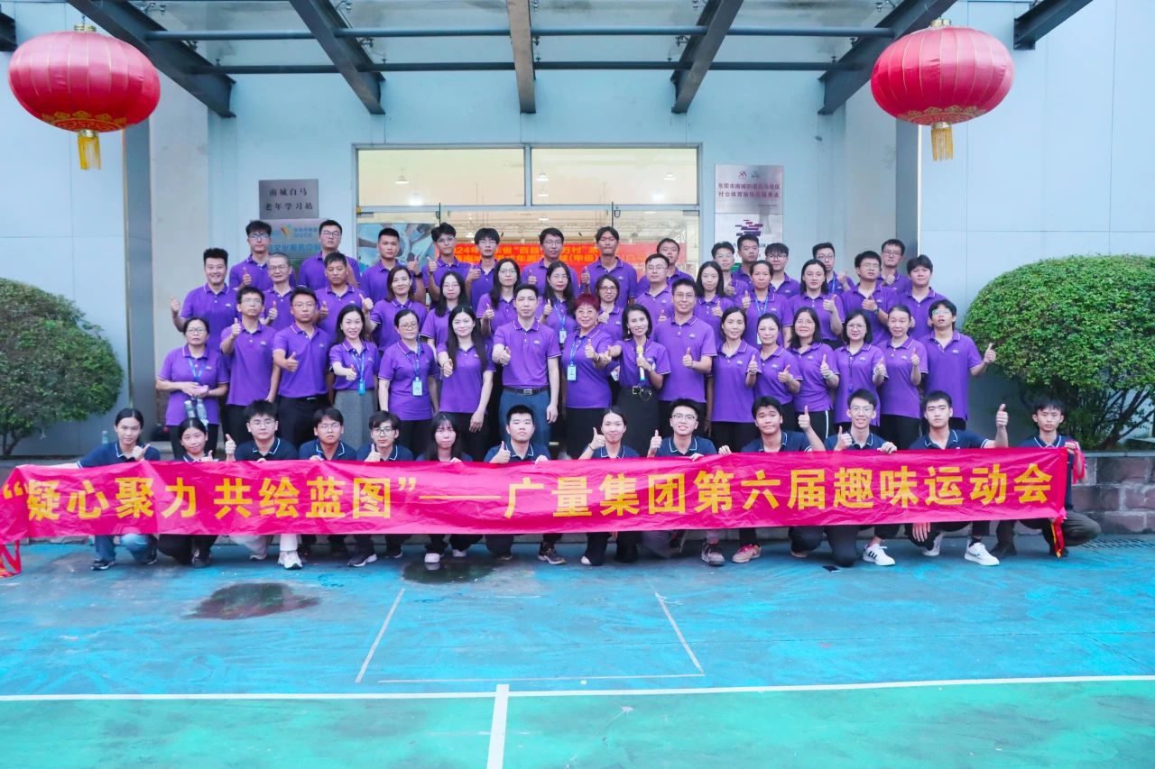 KB88凯时官网集团第六届趣味运动会