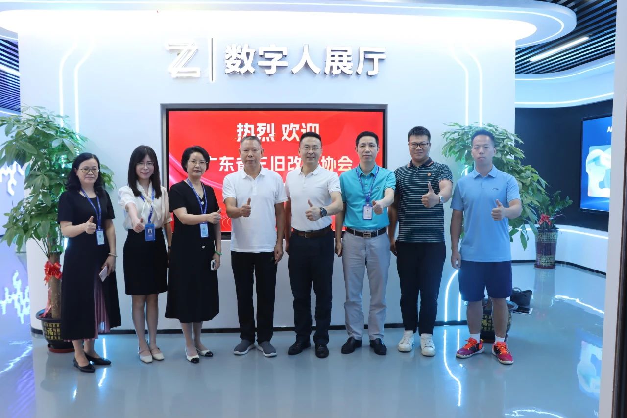 广东省三旧刷新协会向导一行莅临KB88凯时官网集团旅行交流