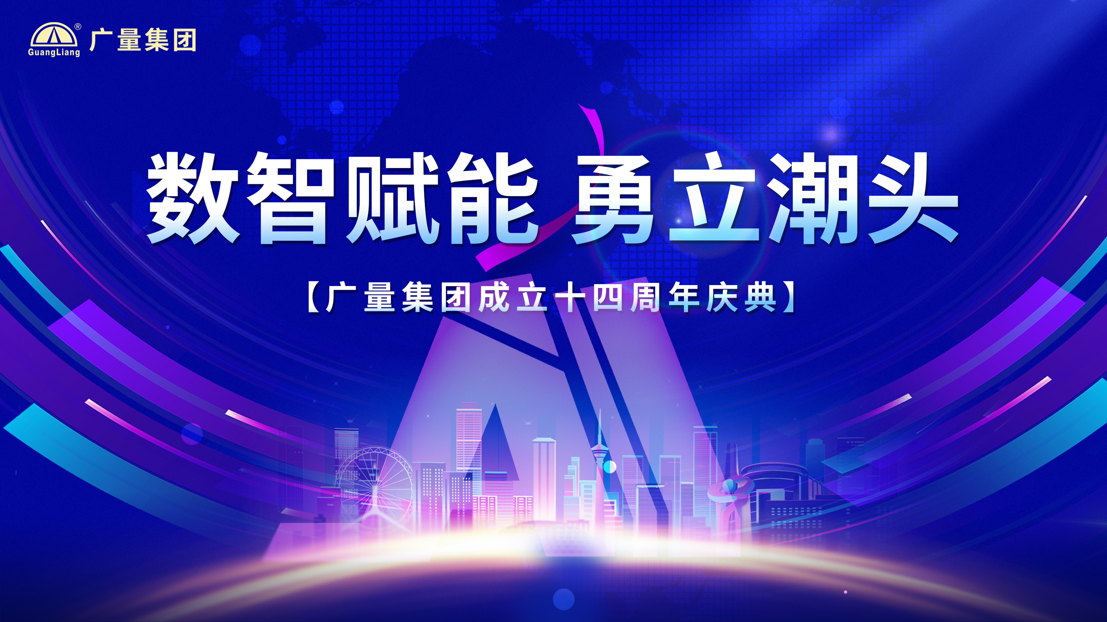 KB88凯时官网集团十四岁啦！