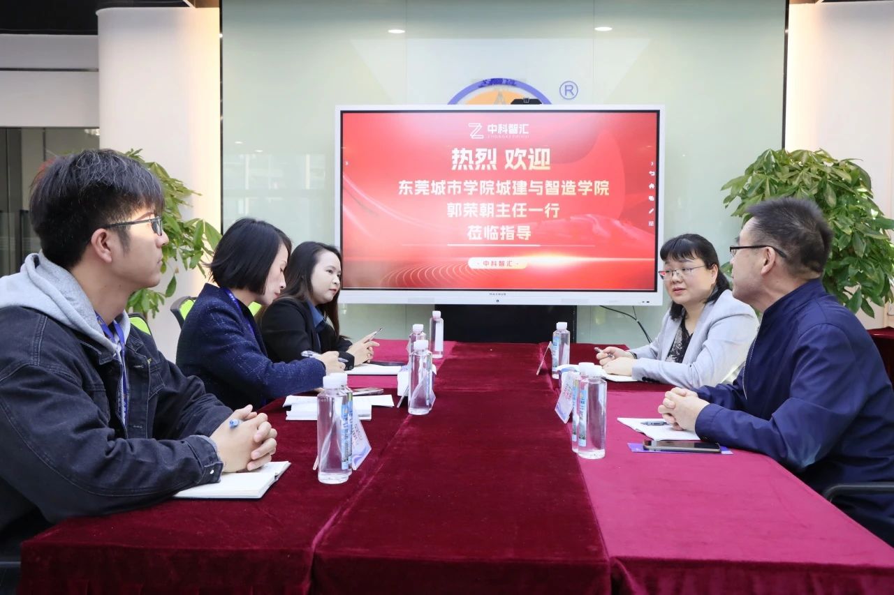 东莞都会学院与KB88凯时官网商学院共探校企相助新思绪