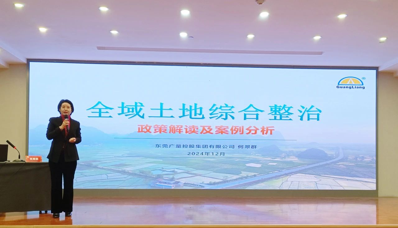 KB88凯时官网专家受邀到西循分享全域土地综合整治履历