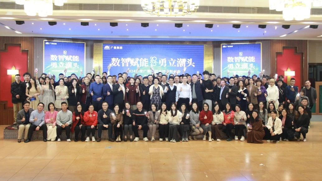 KB88凯时官网集团丨2024年终盛典完善收官！
