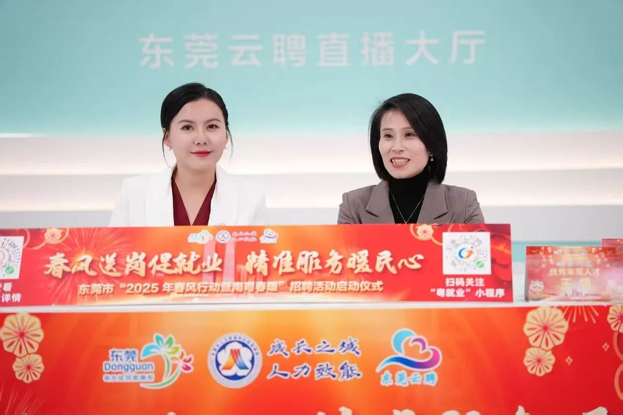 KB88凯时官网集团 | 亮相东莞市人社局“南粤春暖”直播间，，，，，，诚邀英才共绘东莞新蓝图