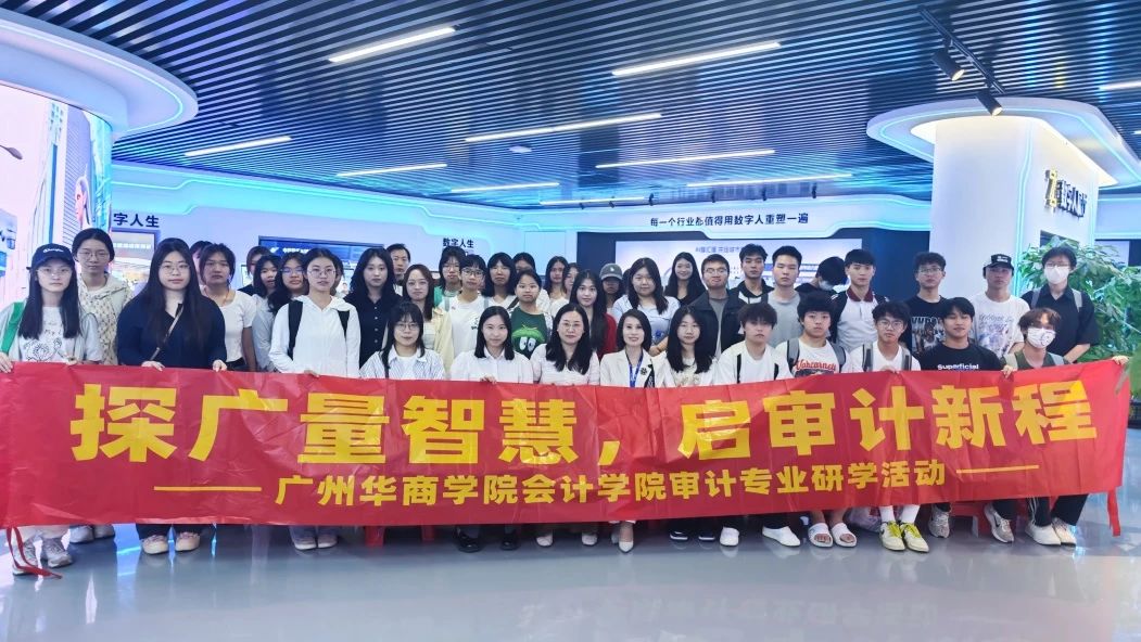 KB88凯时官网集团丨与广州华商学院联合举行AI研学营：一堂看得见未来的实践课