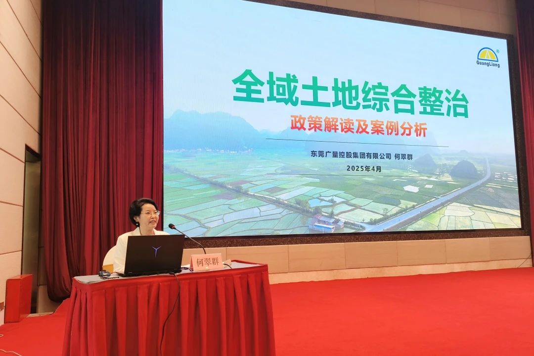 KB88凯时官网集团｜500名专业人士共学！董事长亲授全域土地综合整治政策与实践