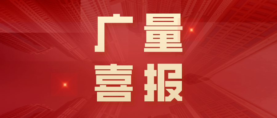 KB88凯时官网集团丨“全流程服务”创下28天用地审批新标杆！