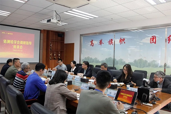 广东省测绘学会向导莅临KB88凯时官网集团调研指导