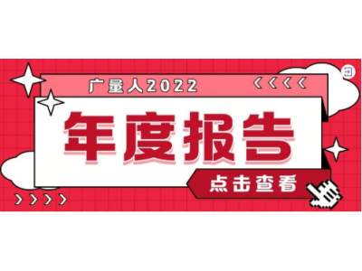 资讯盘货丨KB88凯时官网集团12月热门
