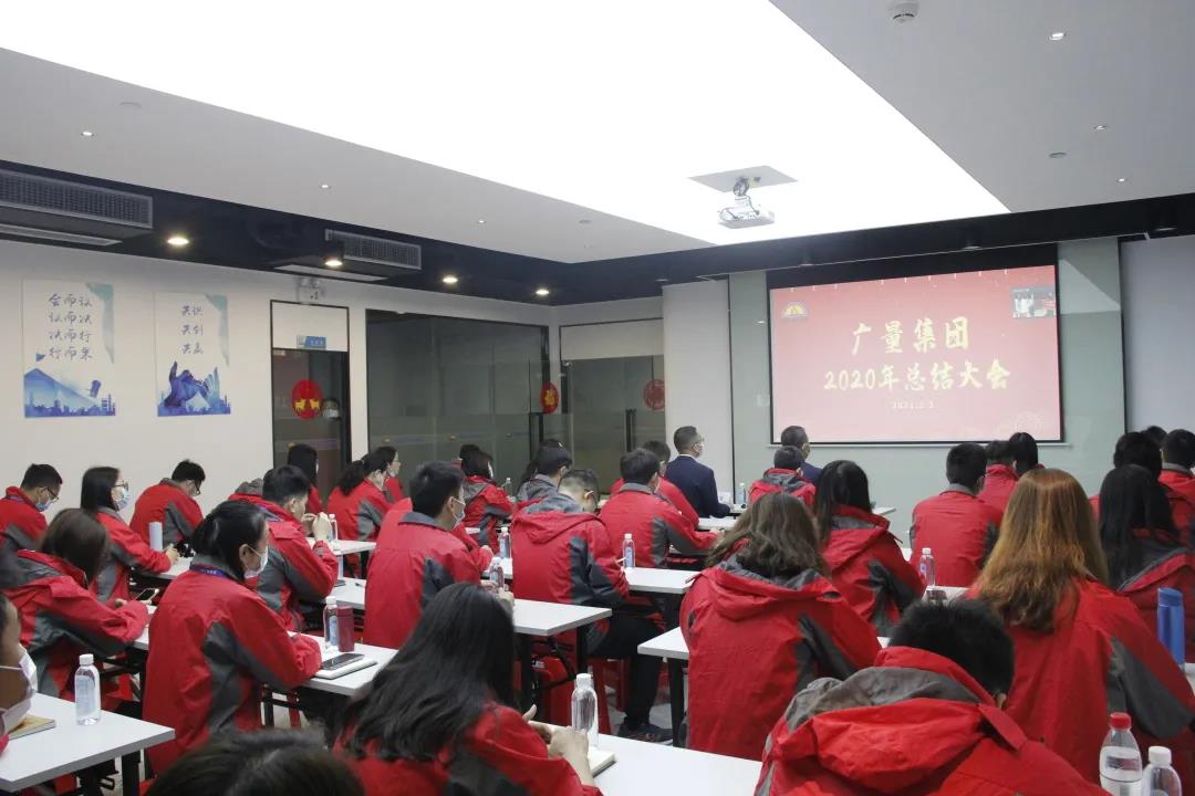 新起点 新希望丨KB88凯时官网集团2020年总结大会乐成举行！-KB88凯时官网控股集团