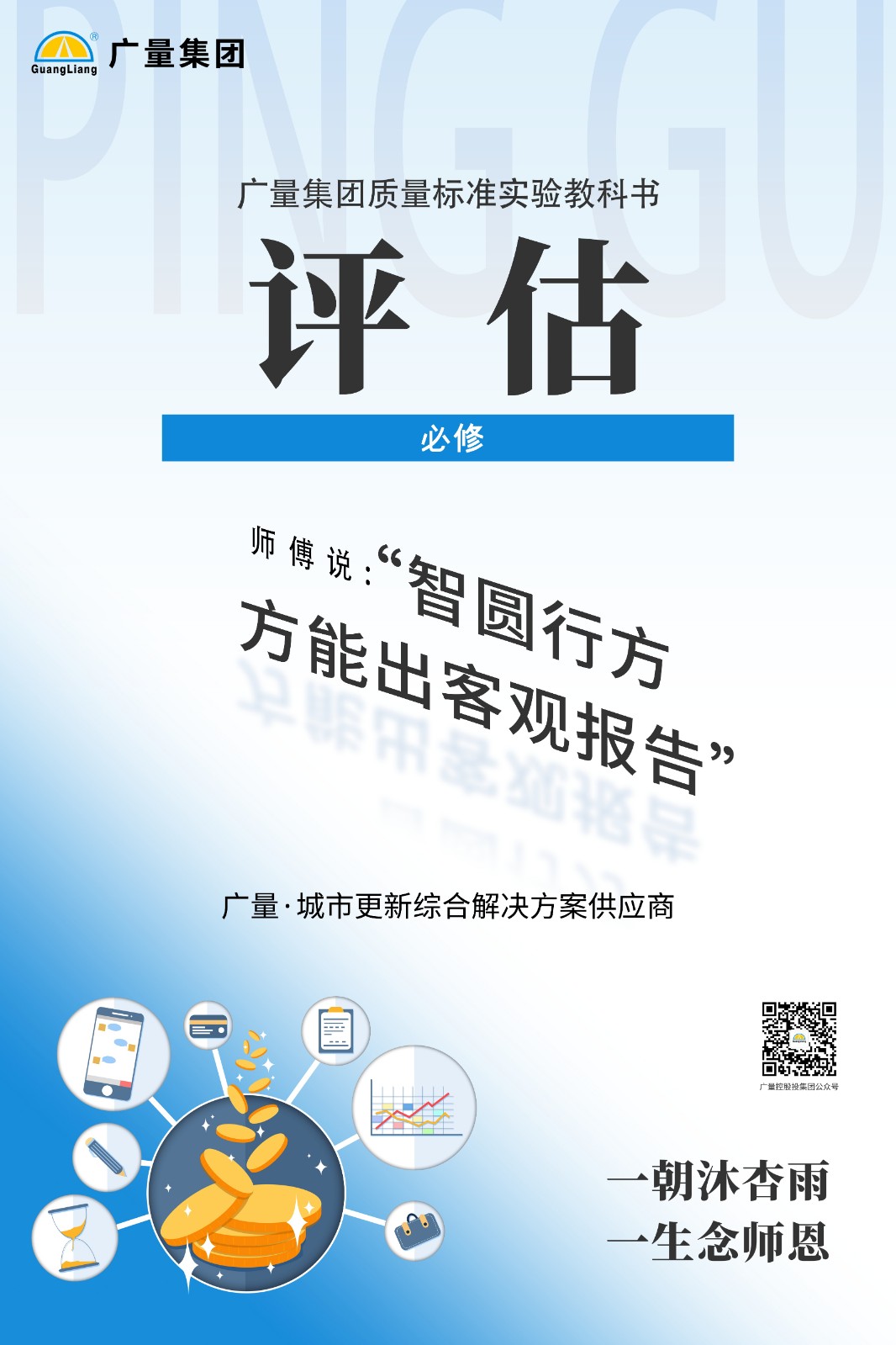 量圈儿NO.55｜听说，，，，，新入职KB88凯时官网的员工都会获得一个……-KB88凯时官网控股集团