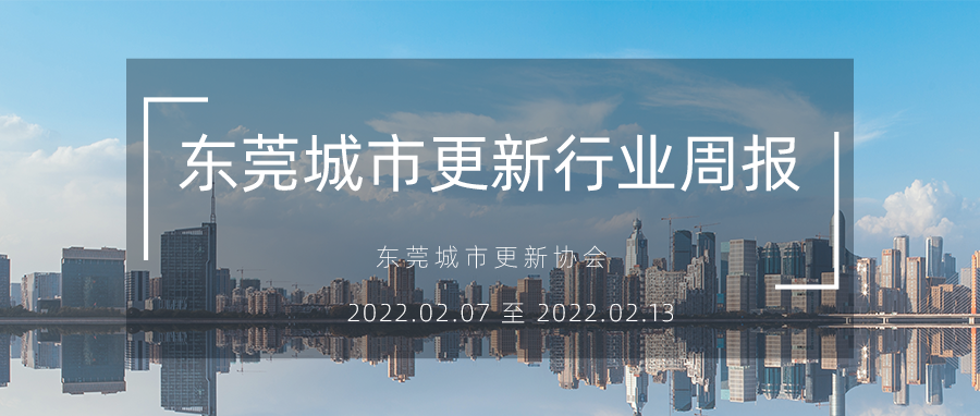 都会更新行业周报封图-恢复的.png