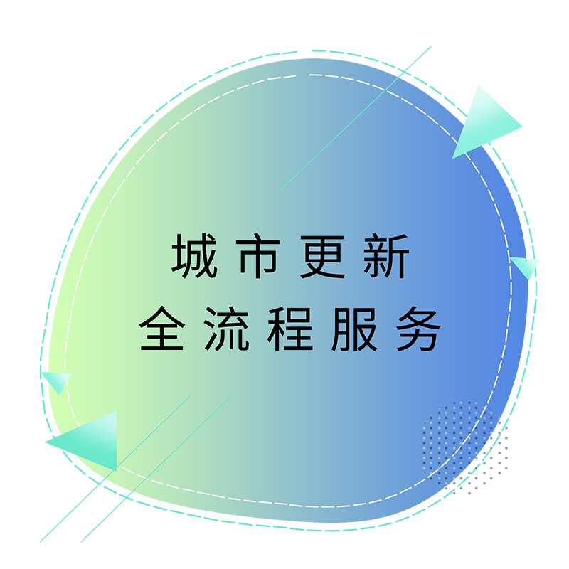 都会更新全流程服务.png