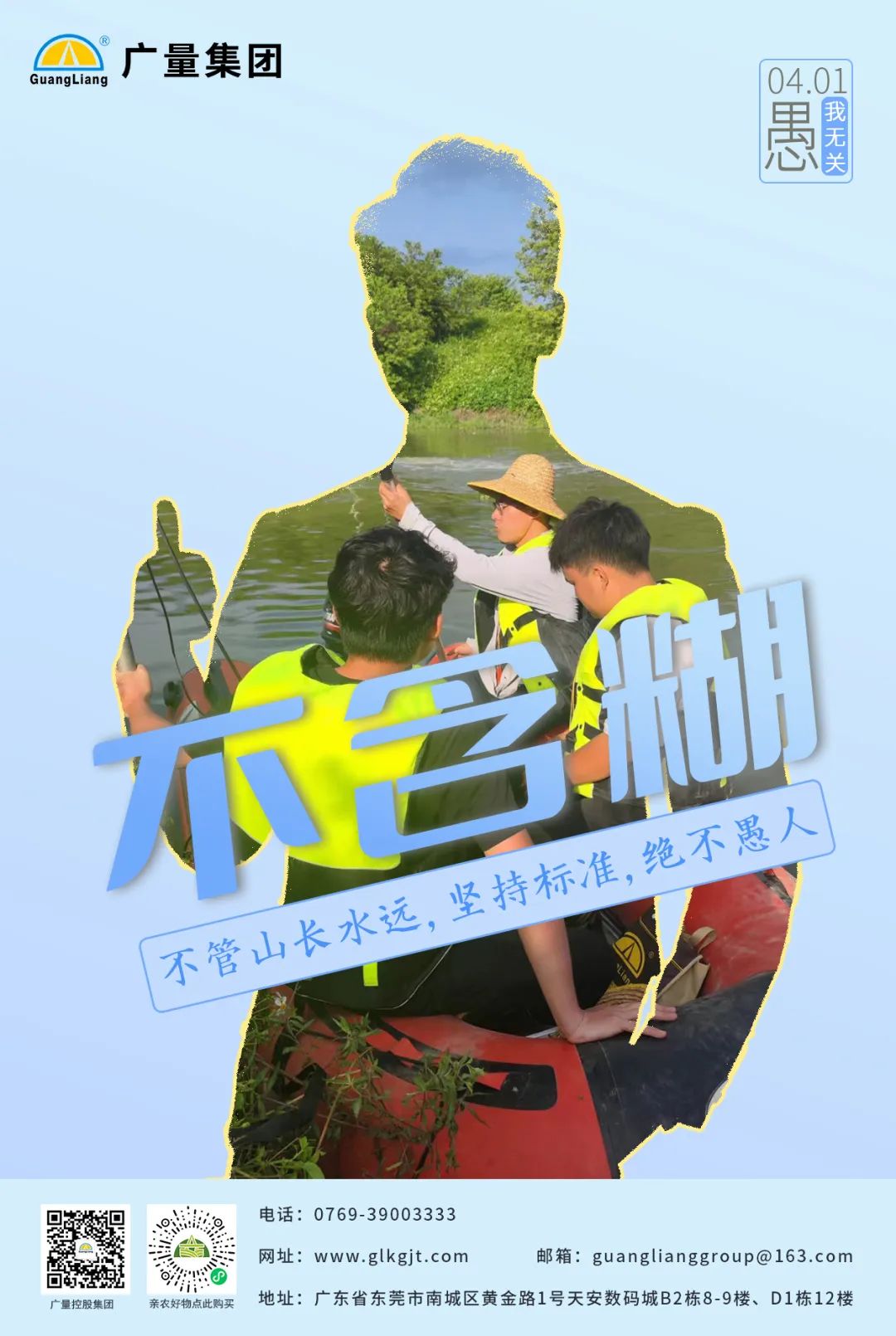 量圈儿NO.101｜今日，，，，，，愚我无关-KB88凯时官网控股集团